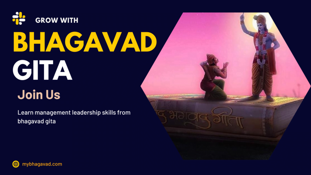 Bhagavad Gita
